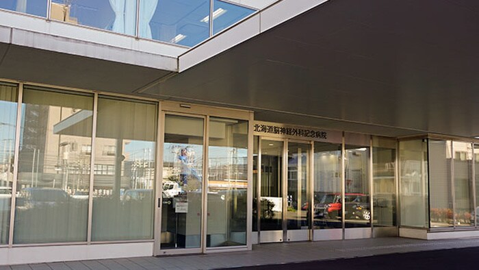 北海道脳神経外科(病院)まで180m メゾンエスポワ－ル