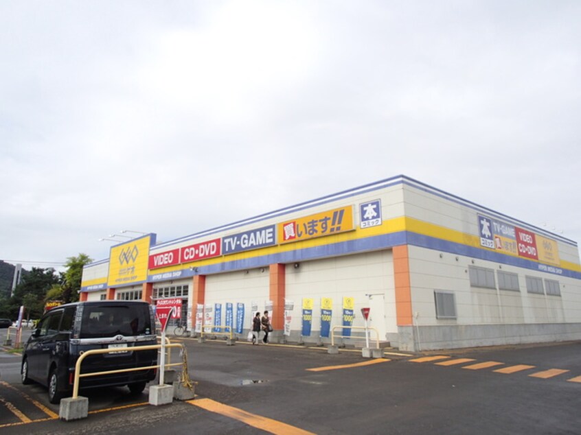 ゲオ札幌平岸アーバンサイト店(ディスカウントショップ)まで1000m シャネル中の島