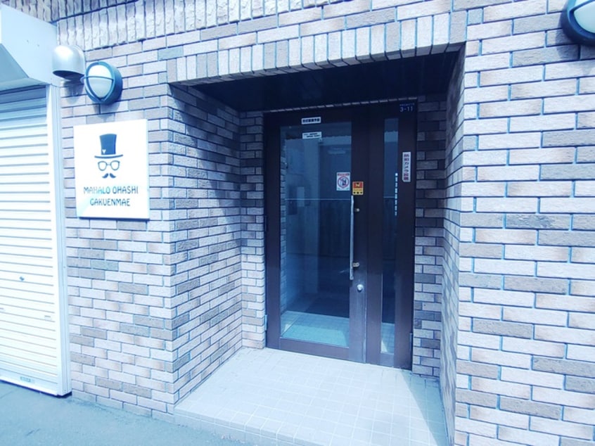 エントランス部分 MAHALO　OHASHI　GAKUENMAE
