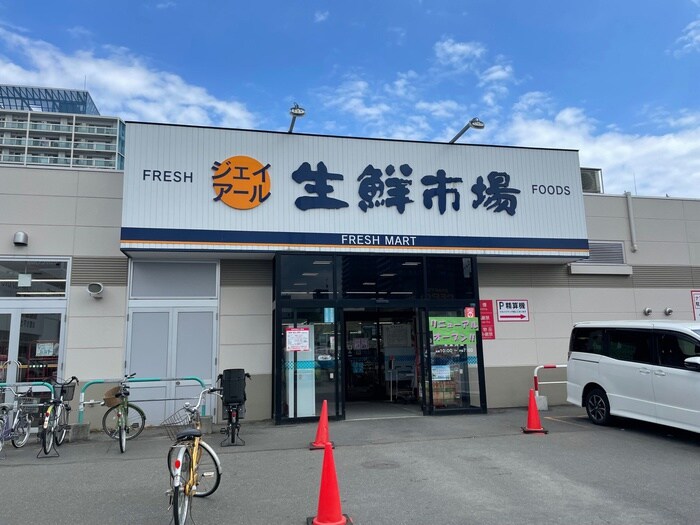 ジェイ・アール生鮮市場 北10条店(スーパー)まで200m グランスカイ