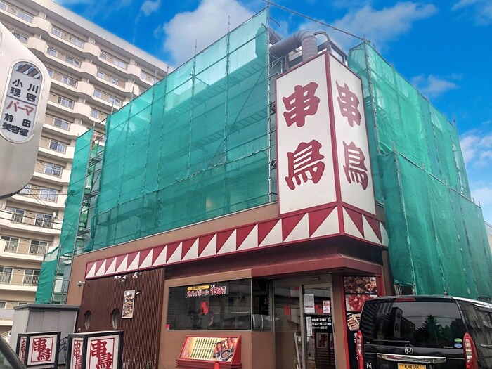 串鳥東区役所前(その他飲食（ファミレスなど）)まで400m グランスカイ