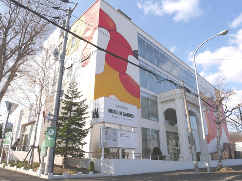 宮の森ミュージアムガーデン(美術館/博物館)まで85m MIYANOMORI-CITY.STELLA