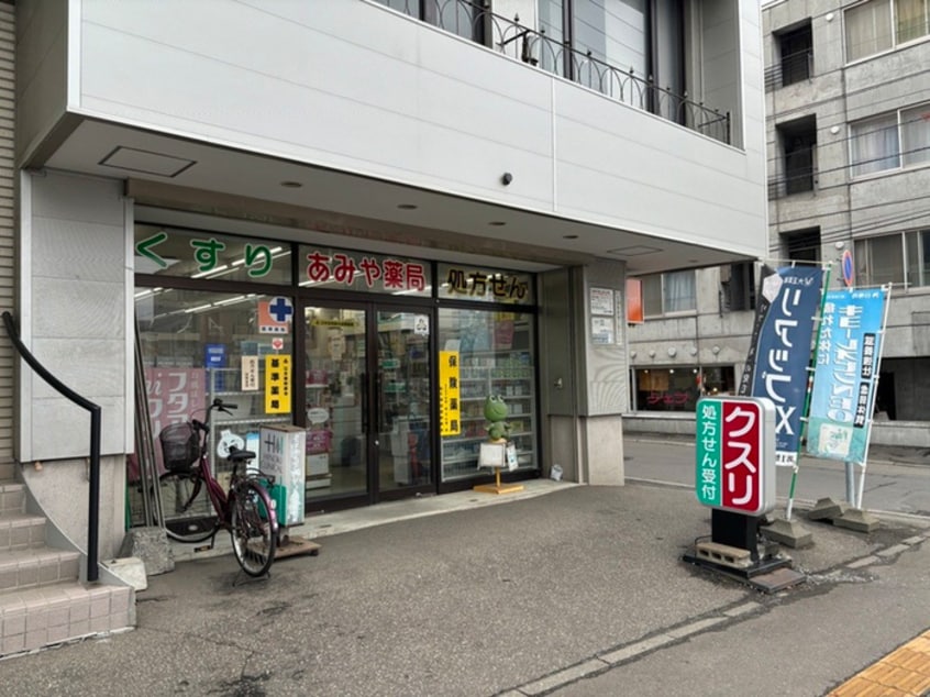あみや薬局(ドラッグストア)まで550m スピカ・クラージュ