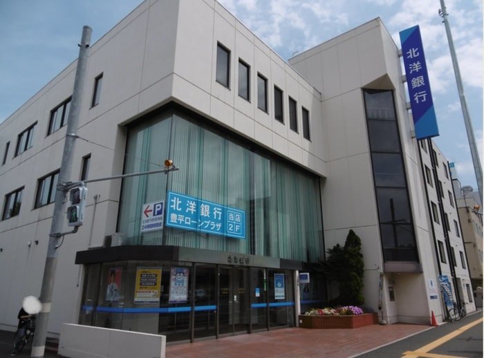北洋銀行　豊平支店(銀行)まで1100m リベッキオ豊平公園