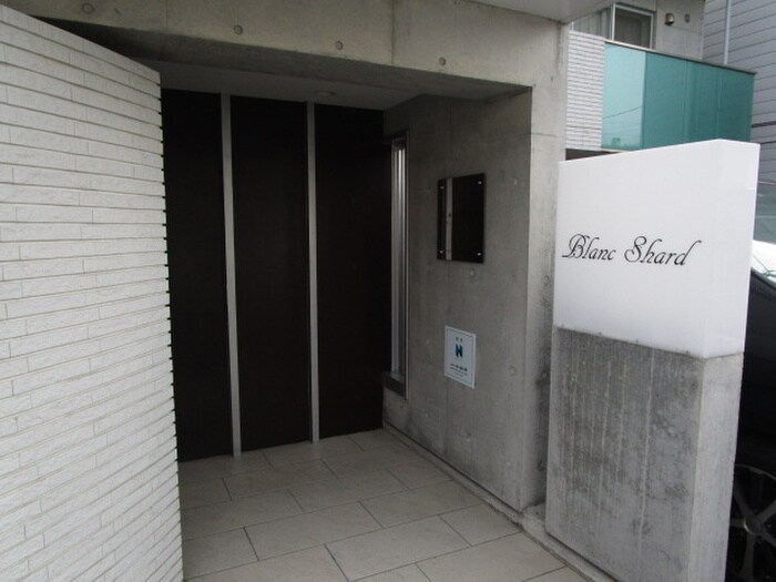 エントランス部分 ブランシャール平岸