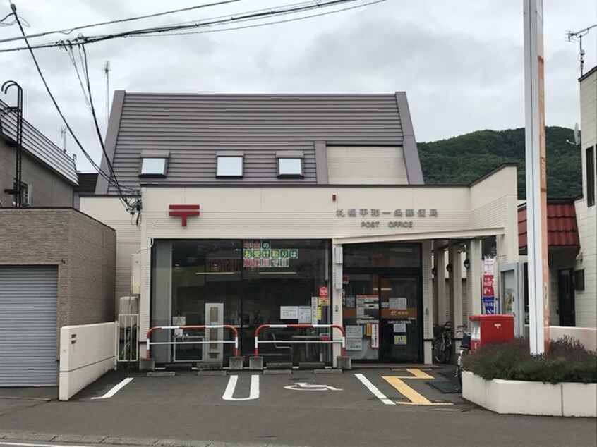 札幌平和一条郵便局(郵便局)まで160m セントラル９５Ｄ