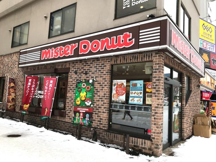 ミスタードーナツ(その他飲食（ファミレスなど）)まで97m グランデ・ト－ル
