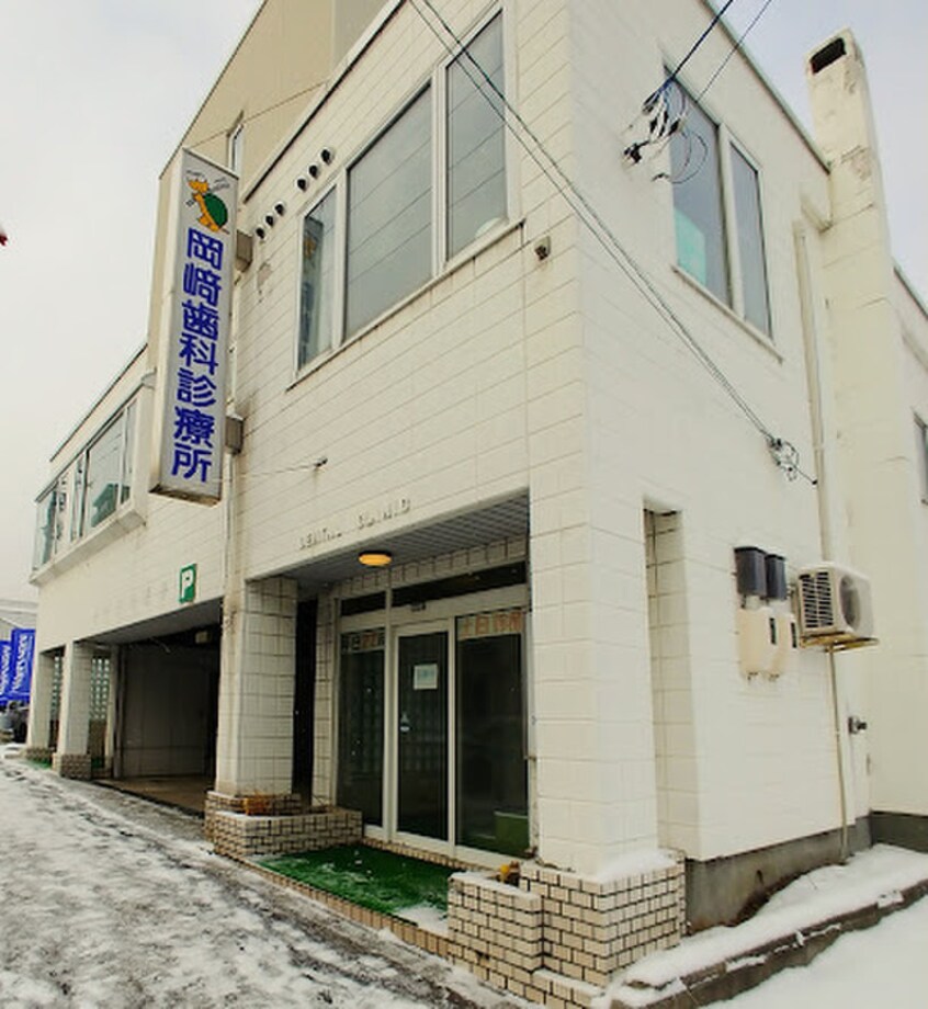 岡崎歯科診療所(病院)まで280m ＢＡＳＥ　ｔｅｙｎｅ