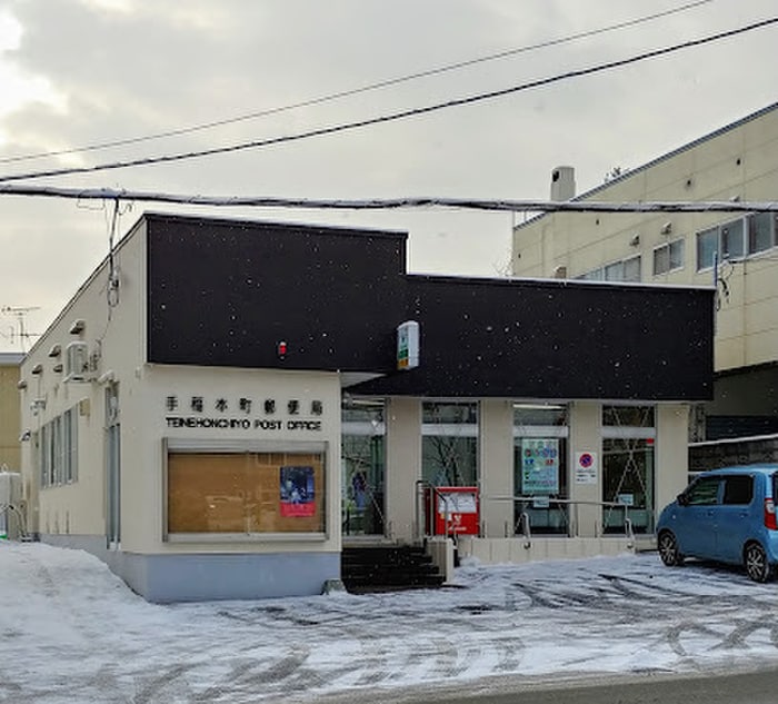 手稲本町郵便局(郵便局)まで300m ＢＡＳＥ　ｔｅｙｎｅ