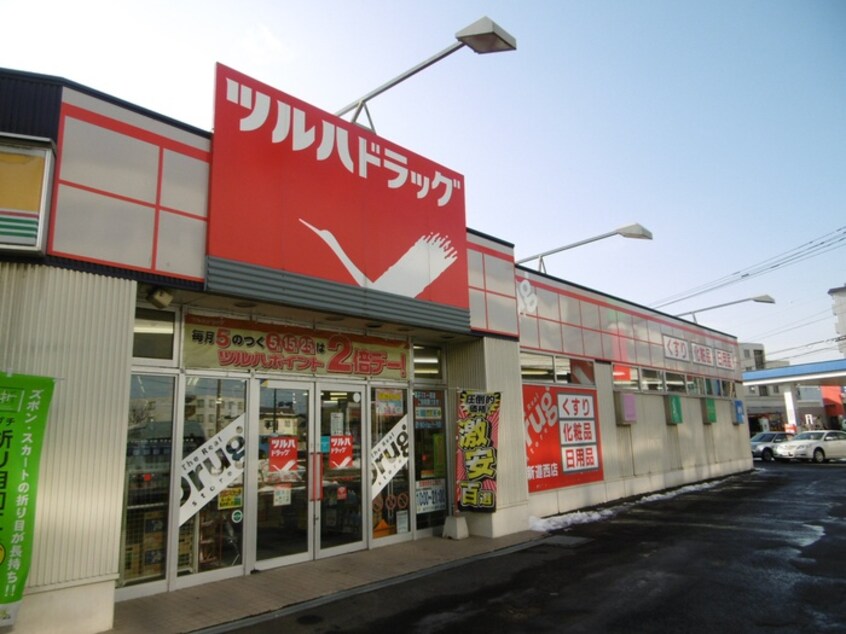 ツルハドラッグ(ドラッグストア)まで400m MOマンション