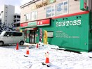 BENTOSS(弁当屋)まで650m サンライズハイツ