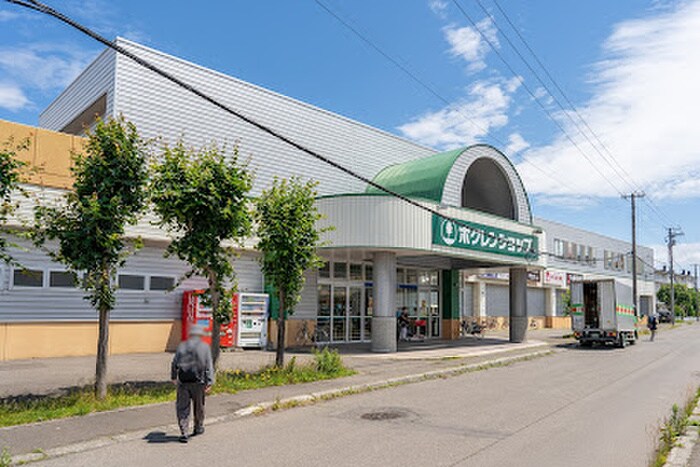 ホクレンショップ 前田店(スーパー)まで300m サン・マルセラン
