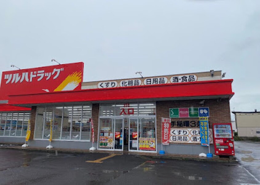 ツルハドラッグ 手稲曙3条店(ドラッグストア)まで750m サン・マルセラン