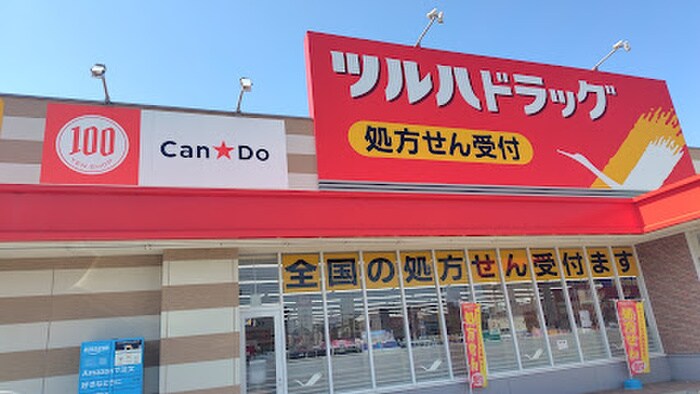 Can★Do 手稲曙3条店(100均)まで750m サン・マルセラン