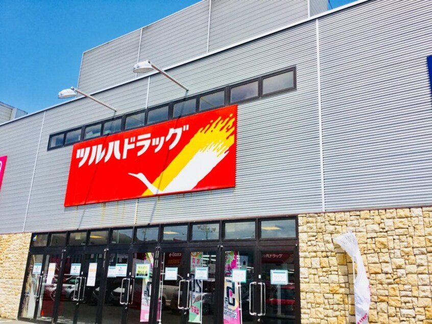 ツルハ(ドラッグストア)まで900m Alivis琴似