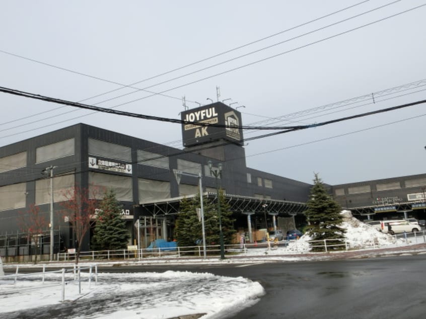 ジョイフルエーケー(電気量販店/ホームセンター)まで1690m グリーンリーフ