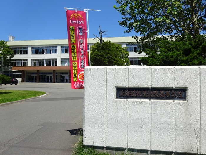 北稜高校(高等学校/高等専門学校)まで1440m グリーンリーフ