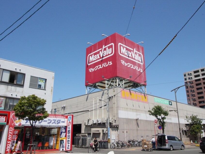マックスバリュ平岸店(スーパー)まで160m シャト－和田