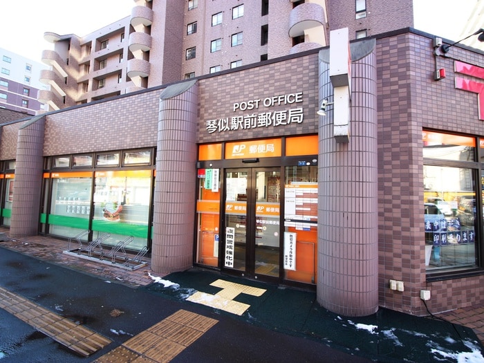 琴似駅前郵便局(郵便局)まで218m MJsquare KOTONI