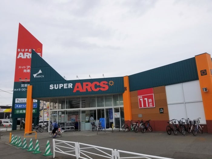 ARCS(スーパー)まで600m SUN　WHOLE21