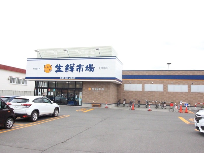 JR生鮮市場(スーパー)まで800m SUN　WHOLE21