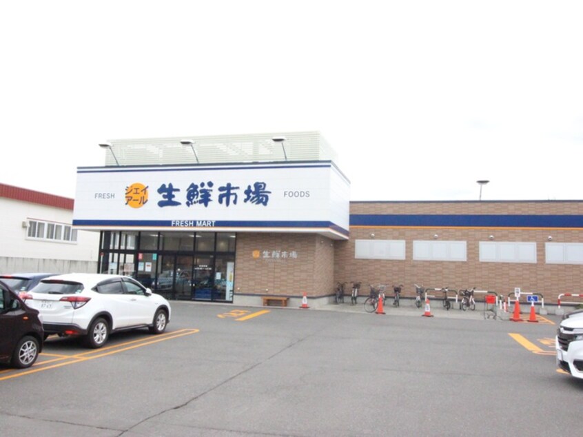 JR生鮮市場(スーパー)まで800m SUN　WHOLE21