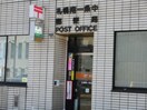 札幌南一条中郵便局(郵便局)まで700m アウラ サッポロ