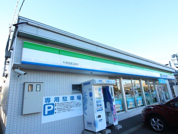 ファミリーマート　発寒３条店(コンビニ)まで600m サンコ－ト発寒