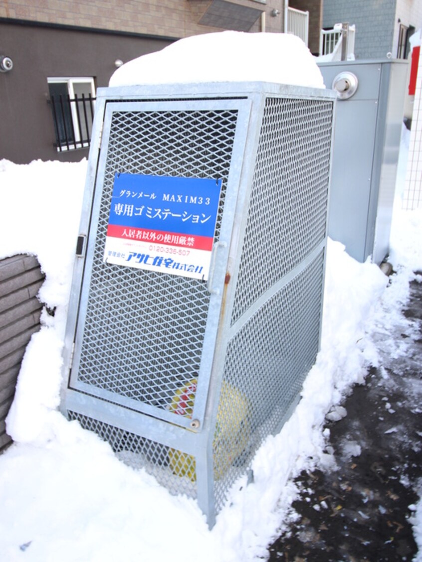 その他 グランメールＭＡＸＩＭ33