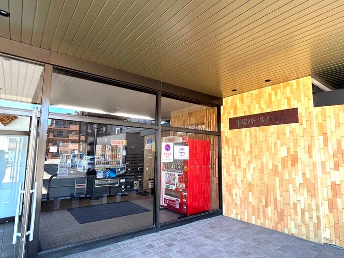 エントランス部分 平岸パールハイム