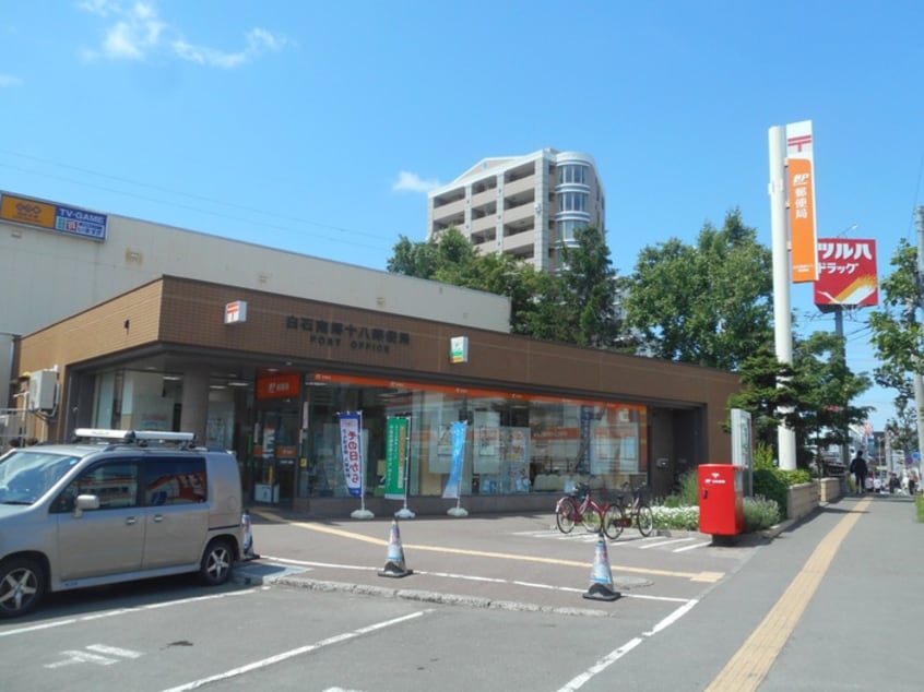 郵便局(郵便局)まで1100m 東栄ハウス