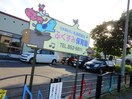 ふくずみ保育園(幼稚園/保育園)まで200m ＶＩＳＡＧＥ橘