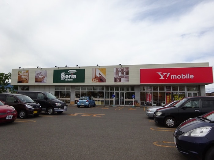 セリア(スーパー)まで600m ラヴィ－ヌ(C－E)