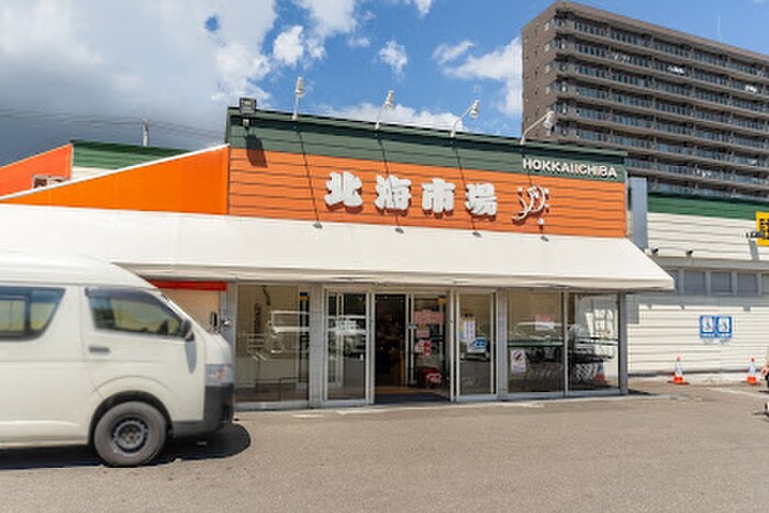 北海市場 西町店(ディスカウントショップ)まで650m MYプラザSette