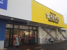 ジェイ・アール生鮮市場 西野店(ディスカウントショップ)まで750m MYプラザSette