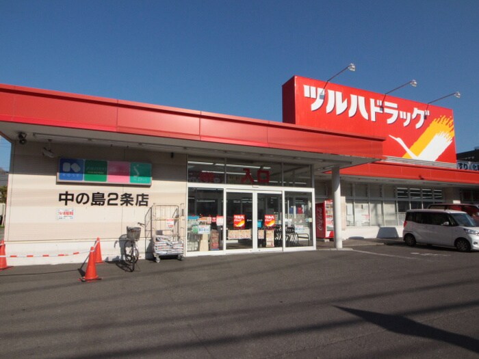 ツルハドラッグ 中の島2条店(ドラッグストア)まで400m フェニックス中の島