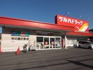 ツルハドラッグ 中の島2条店(ドラッグストア)まで400m フェニックス中の島