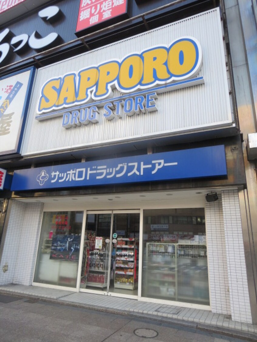 サツドラ すすきの店(ドラッグストア)まで700m カサブランカ参番館