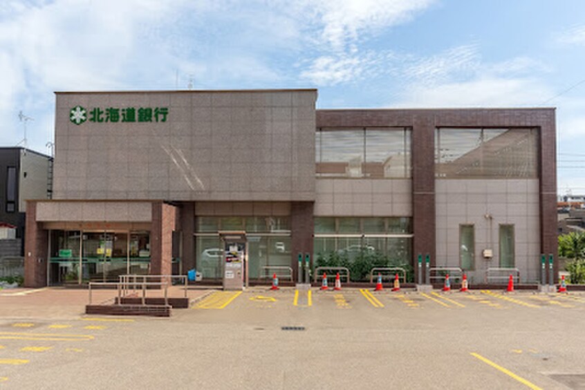 北海道銀行 宮の森パーソナル支店(銀行)まで110m UNIQUS宮の森