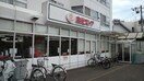 東光ストア 宮の森店(スーパー)まで650m UNIQUS宮の森