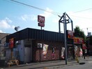 すき屋(ファストフード)まで366m コスモ美香保