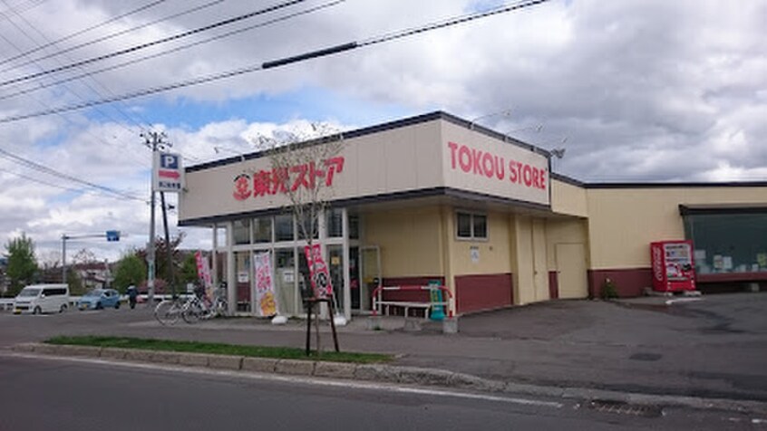 平和2条1丁目1-1東光ストア 平和店(スーパー)まで1000m スライヴⅢ