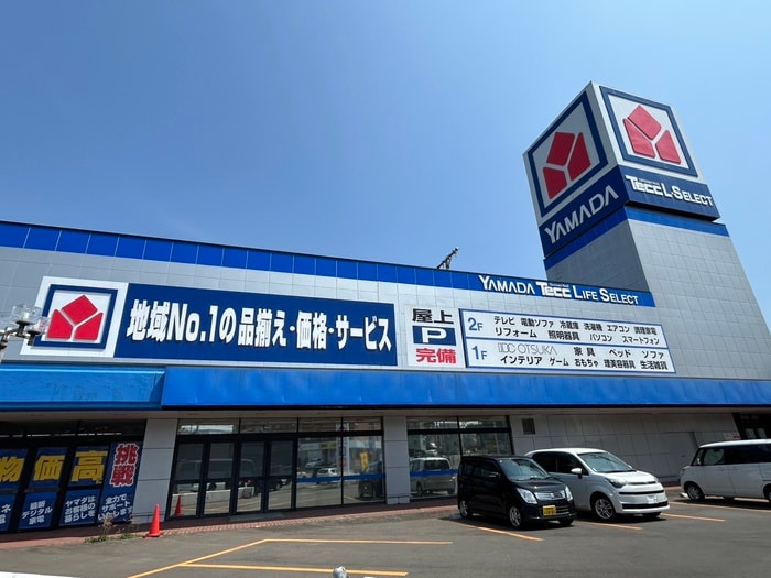 ヤマダ電機(電気量販店/ホームセンター)まで935m 仮）北野２－２AP