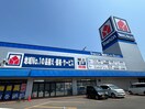 ヤマダ電機(電気量販店/ホームセンター)まで935m marvelous