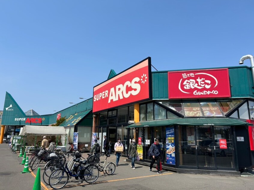 ARCS(スーパー)まで300m marvelous
