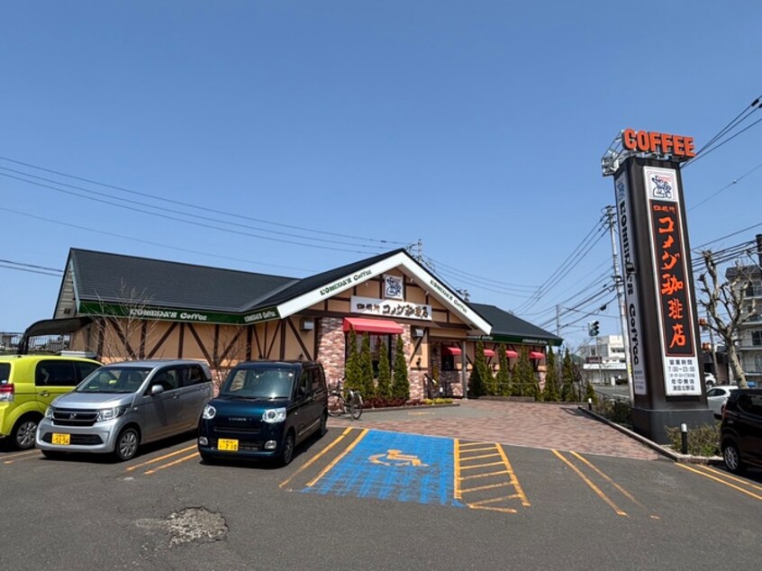 コメダ珈琲(カフェ)まで455m marvelous