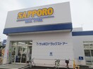 サツドラ 麻生北35条店(ドラッグストア)まで600m エンドレスNO.２