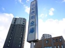 空知信用金庫　札幌西支店　(銀行)まで800m ラ・フレサ発寒