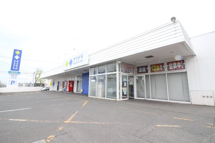 サツドラ(ドラッグストア)まで650m SERAM白石