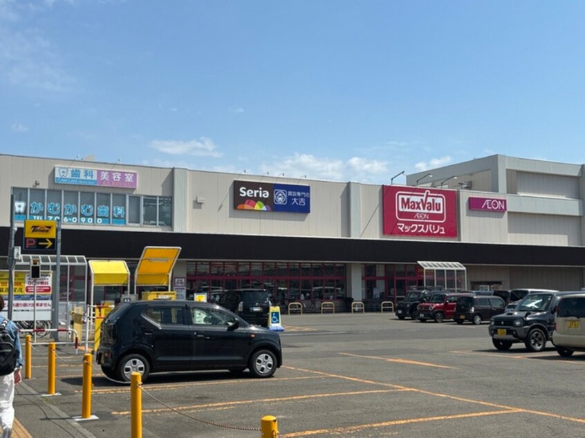 マックスバリュ(スーパー)まで3000m フラットＹＵ